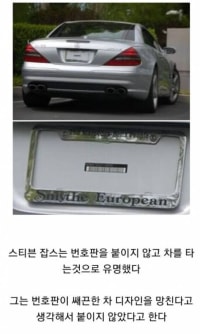 잡스가 6개월마다 차를 바꾼 이유