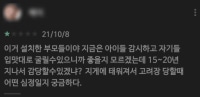 부모 자녀 잠금 어플때문에 빡친 잼민이
