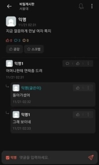 서울대식 딜교환.jpg