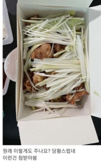 어질어질한 요즘 파닭