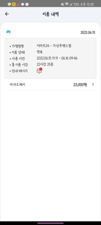 충전돼지 써봐씀?