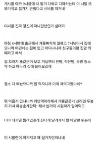 마누라 XX같아서 반란 일으킨 디씨인
