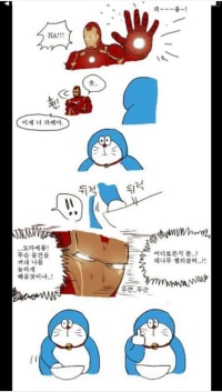 아이언맨도 놀라는 도라에몽 도구