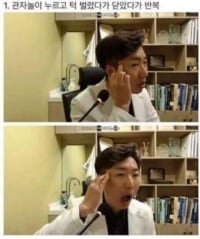 두통 30초만에 100% 해결하는 방법