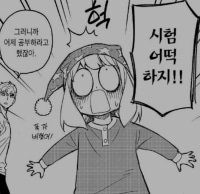 밍나 시험기간에 쓰기 좋은 짤좀 보내줘