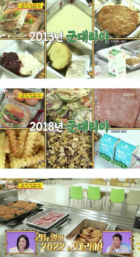 2022년 군대리아