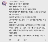 애니프사가 100프로 찐따가 아닌 이유