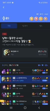 텔론님이랑해본5인큐ㅠ
