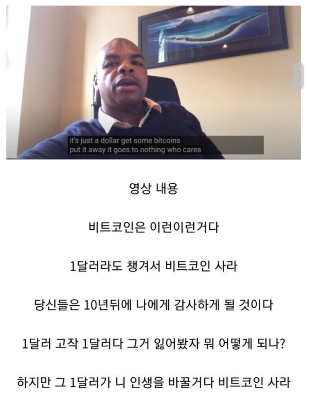 9년전 제발 비트코인 사라고 했던 사람 - OP.GG