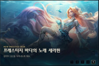 세라핀 일러 수정된거 알고있음?