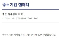 싱글벙글 중소기업 갤러리