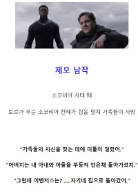 MCU 빌런이 된 동기가 이해되는 빌런들