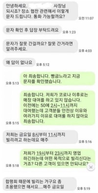 카페를 대여해 달라는 대학생