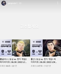 속보) 젠지 룰러 고소선언 ㄷㄷㄷ