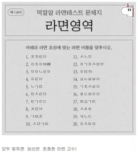 나는 라면을 얼마나 좋아할까 테스트.jpg