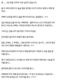 남친 주사가 이상해요