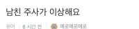 모르면 가만히 있으면 좋겠다