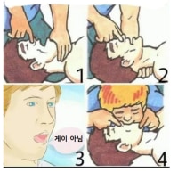 심폐소생술의 4단계