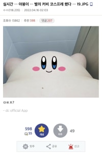 별의 커비 코스프레한 야붕이