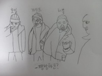 과학 과제로 제출했다가 빠꾸먹음