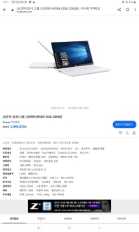 노트북 롤 사양