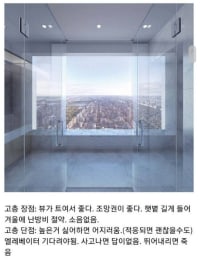 아파트 고층과 저층 장단점