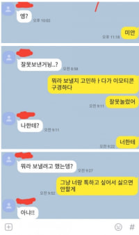 요즘 여자랑 카톡하는 방법