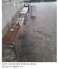 흡연충들 말 진짜 ㅈㄴ게 안듣네