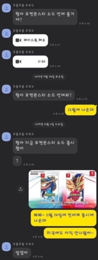 19살 차이나는 동생의 물질만능 카톡