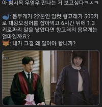 우영우랑 황시목 만나는거 보고싶다