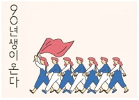 디시에서 예측한 2040년에 평가될 90년대생