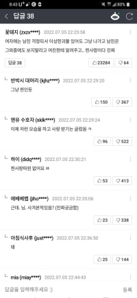 요즘 네웹에서 맨유수호자란 애랑 비슷한 애들 보이는데