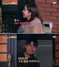 싱글벙글 한끼줍쇼 명언