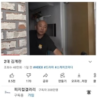 피지컬 갤러리 근황