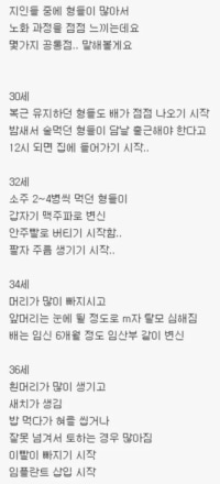 30대 이후 노화 과정