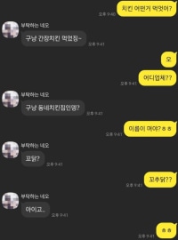 주작이라 믿고 싶은 카톡 고백