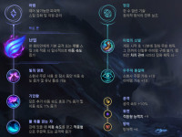 Skarner Runes I'm Posting for My Own Reference