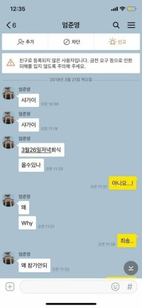 왜때리세요 레전드