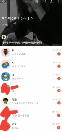 시험 망한 여공시생 vs 남공시생 차이