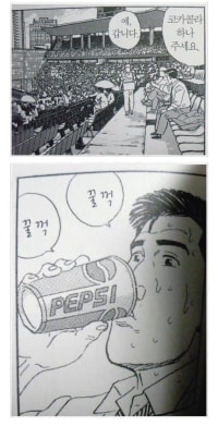 코카콜라 하나 주세요