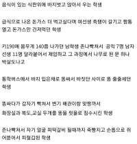 지적장애 300명 이상 있는 특수학교에서 근무한 후기