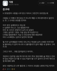 글래머녀에게 팩폭 시전하는 친구