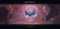 롤체실딱 달았다