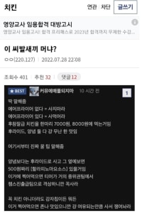 치갤 원픽 당당치킨 꿀팁