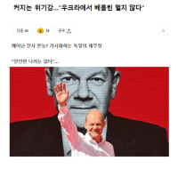 충격의 국제정세