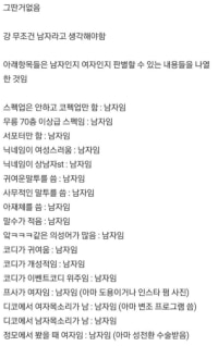 12년차 길마가 알려준다 여성유저 구별법