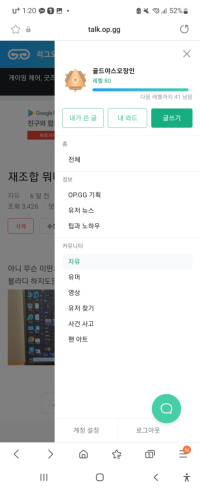 옵붕이들아 나에게 힘을 줘!