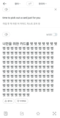 오류고치는 높임말