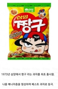 짱구 과자 표절의 역사
