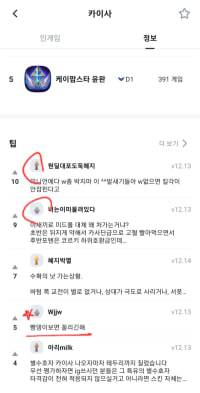 팁창에 이거 왜 없어진거임?